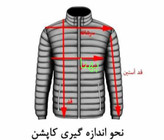 کاپشن پسرانه