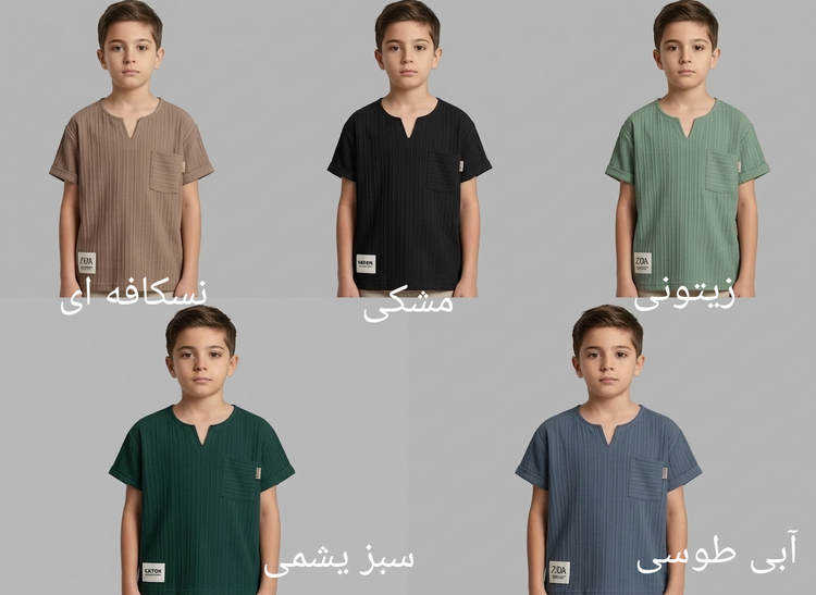 لباس پسرانه تیشرت پسرانه یقه کوبایی جنس آیوا